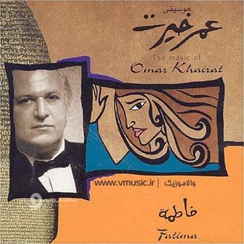 آلبوم فاطمه عمر خیرت